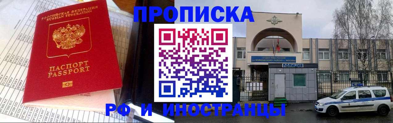 временная регистрация в Хилке