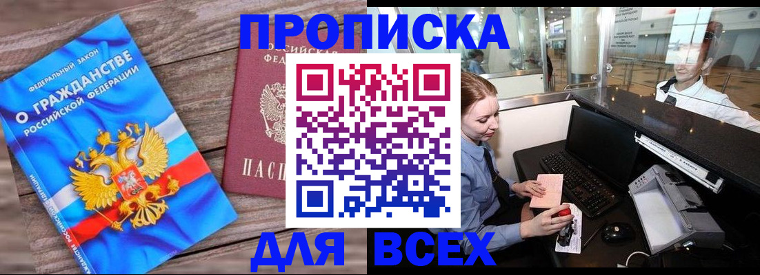 регистрация иностранных граждан с РВП в Хилке