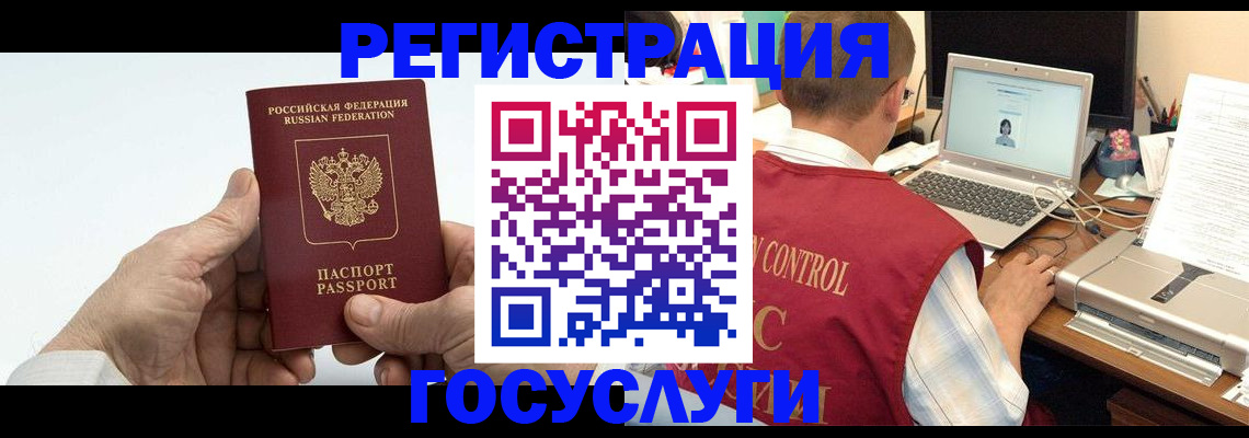 прописка для кредита в Хилке