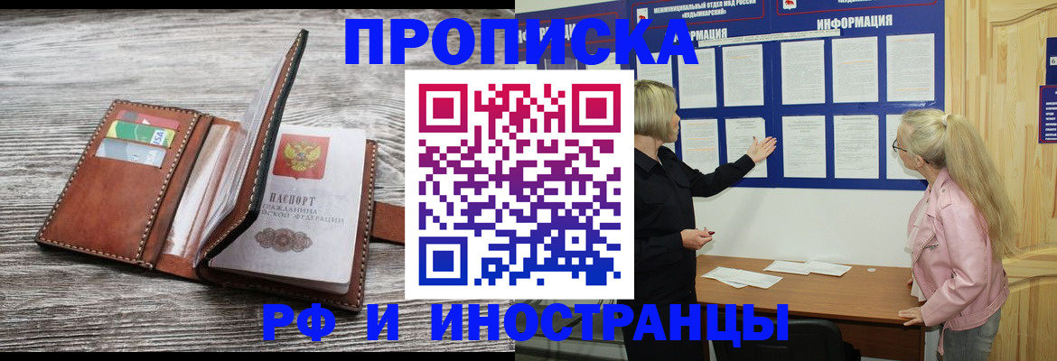 временная регистрация адрес в Хилке