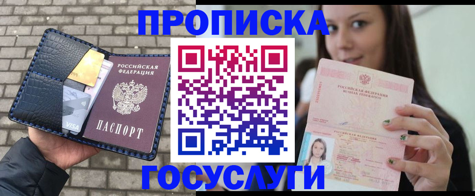 документы о проживании ребёнка в Хилке