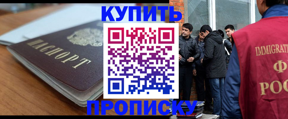 временная регистрация гарантия в Хилке