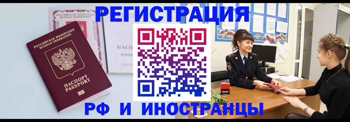 оформление регистрации по месту жительства в Хилке